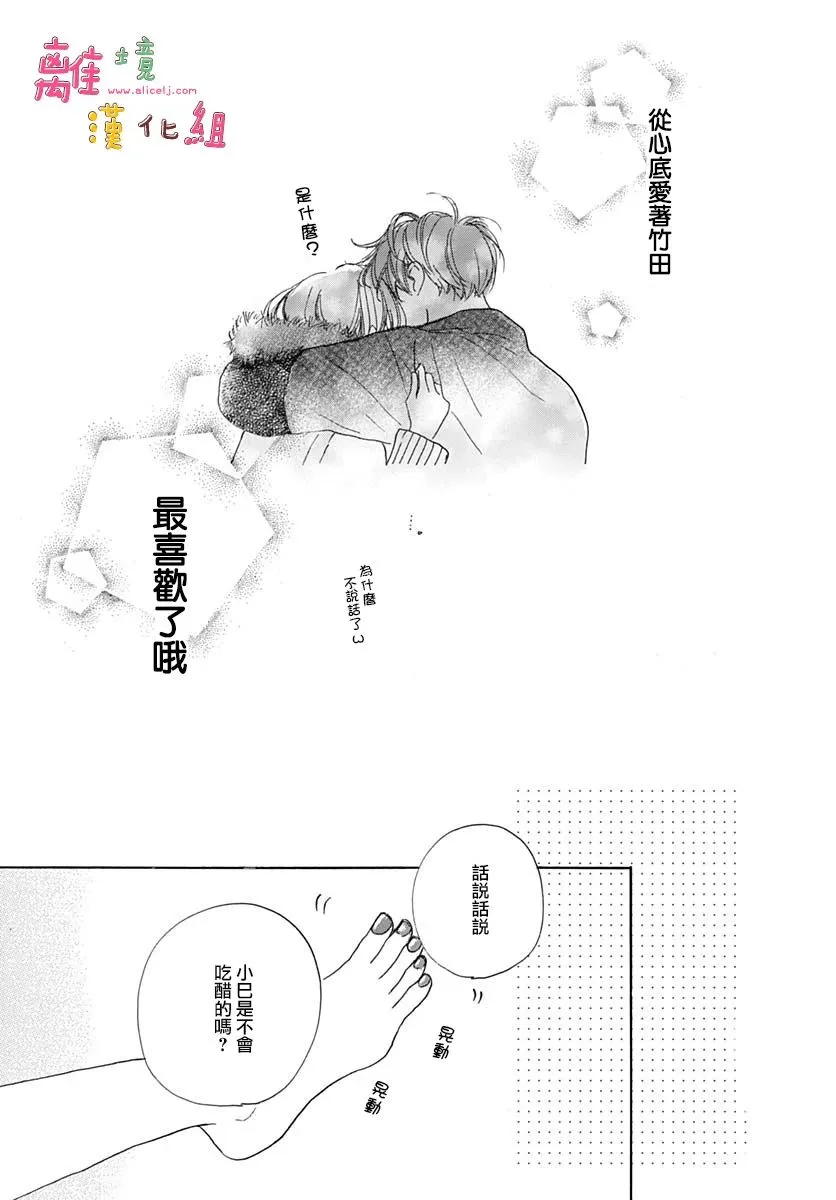 23话 第35页