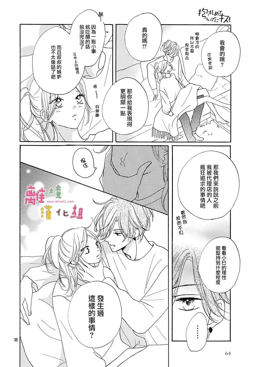 23话 第36页