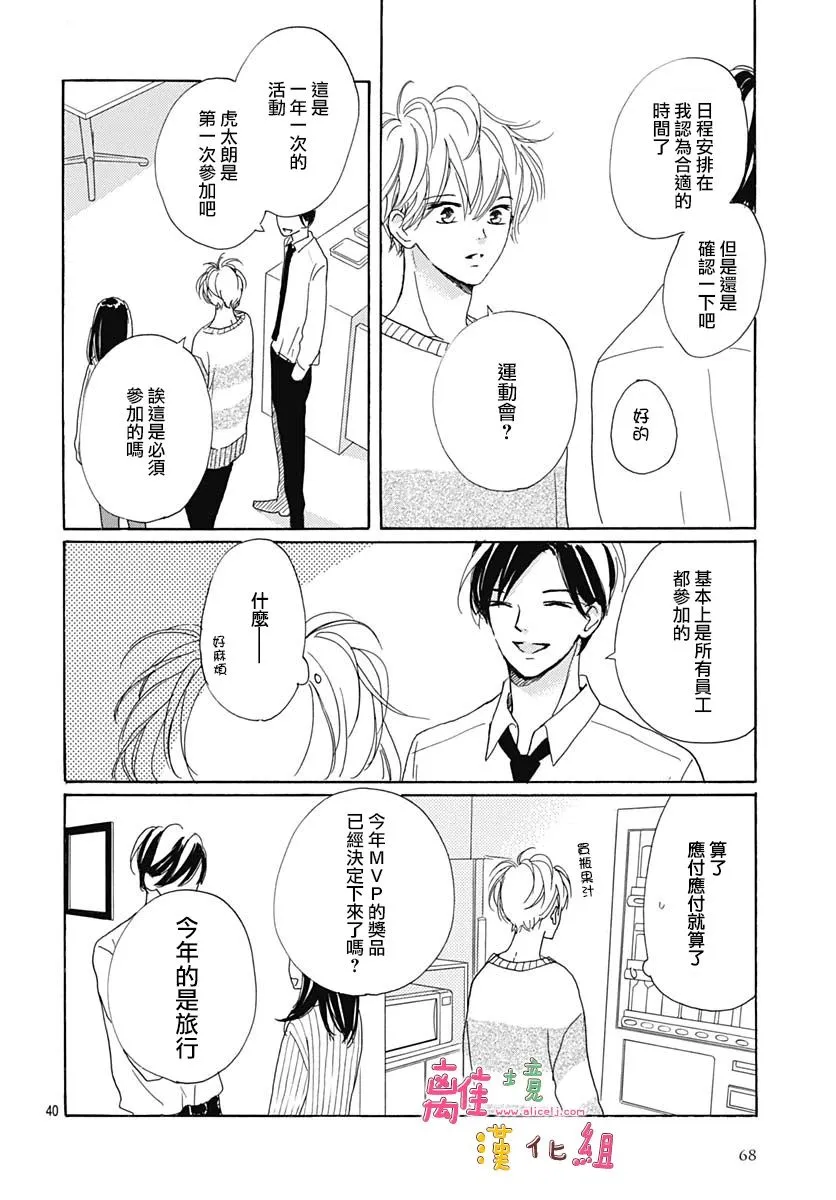 23话 第40页