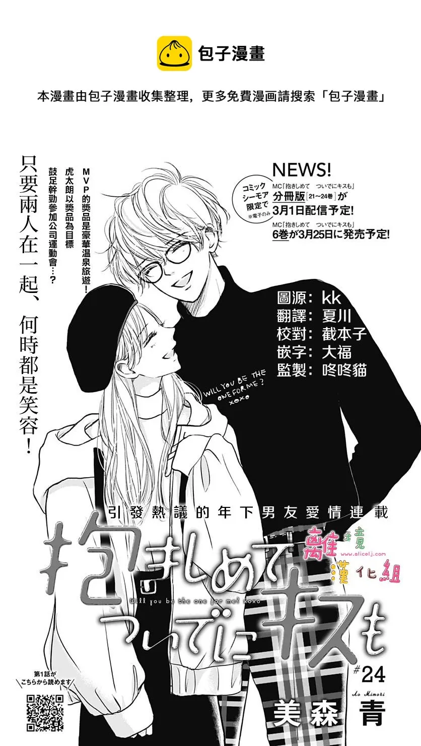 第24话 第1页