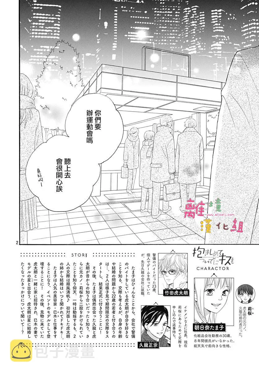 第24话 第2页