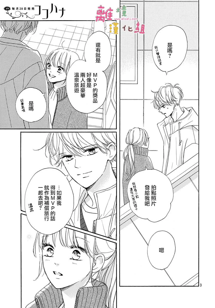 第24话 第3页