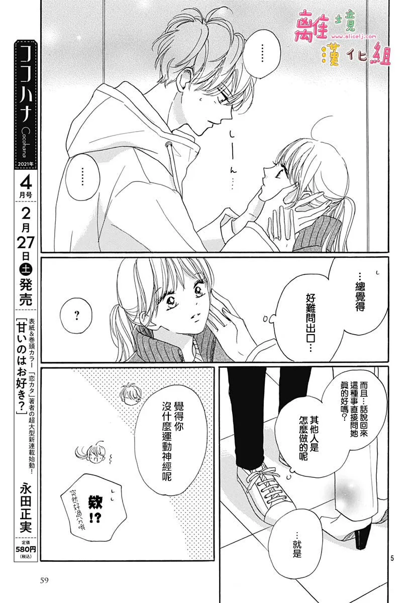 第24话 第5页