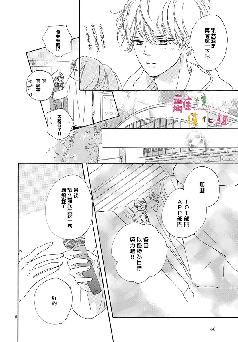 第24话 第6页