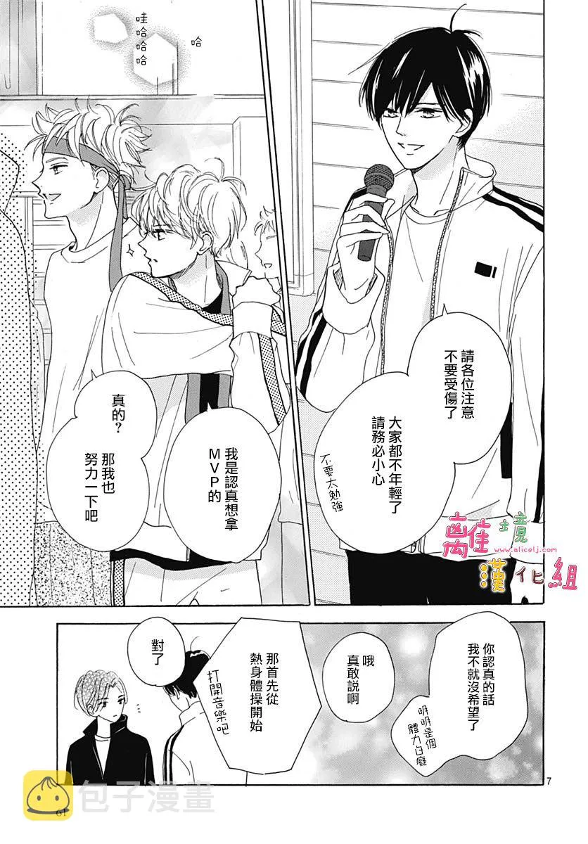 第24话 第7页