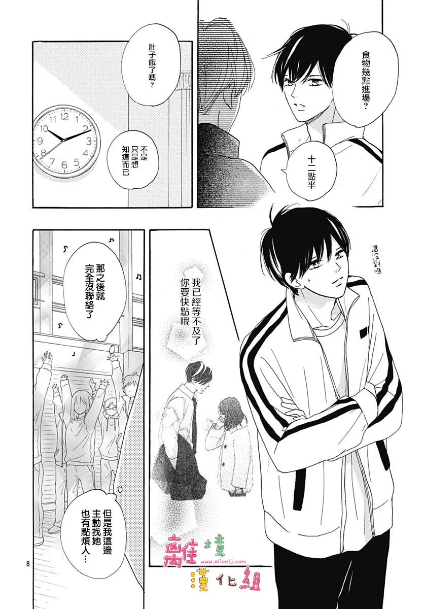 第24话 第8页