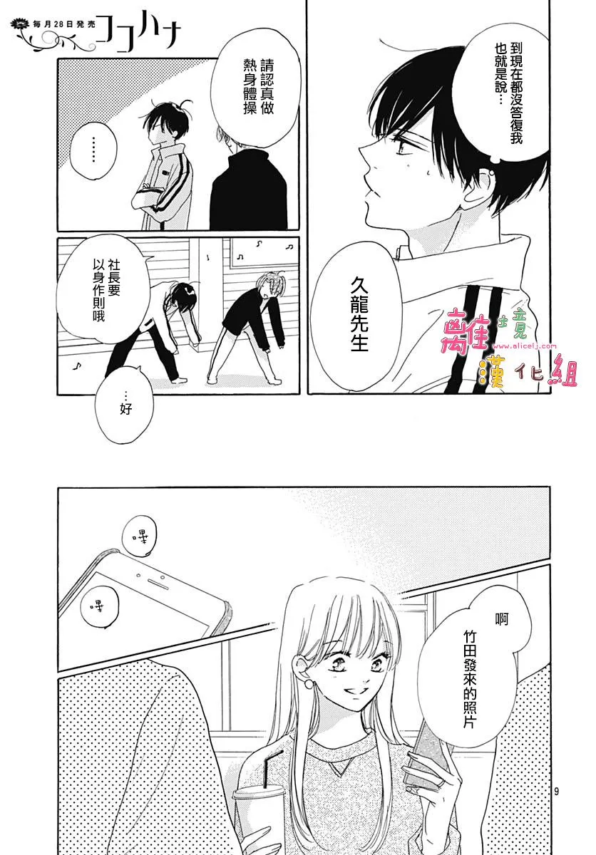 第24话 第9页