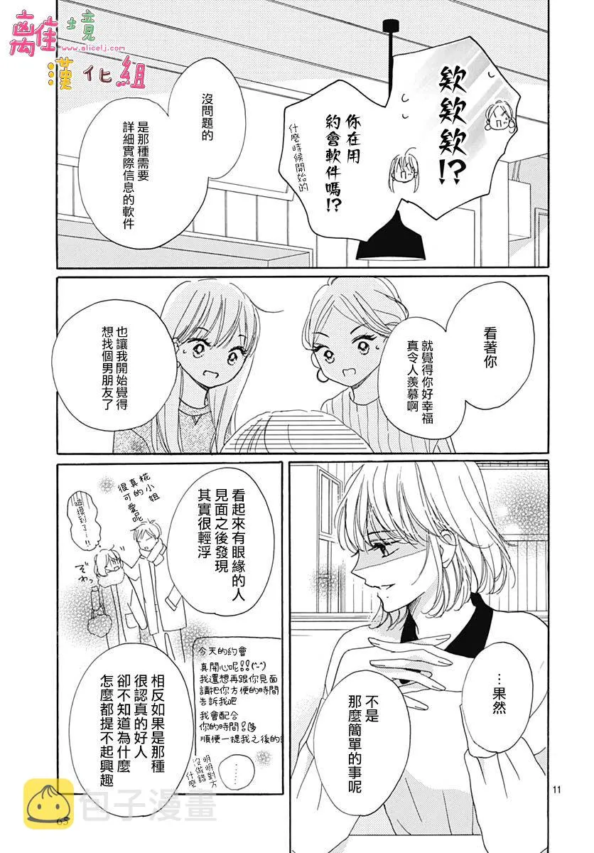 第24话 第11页