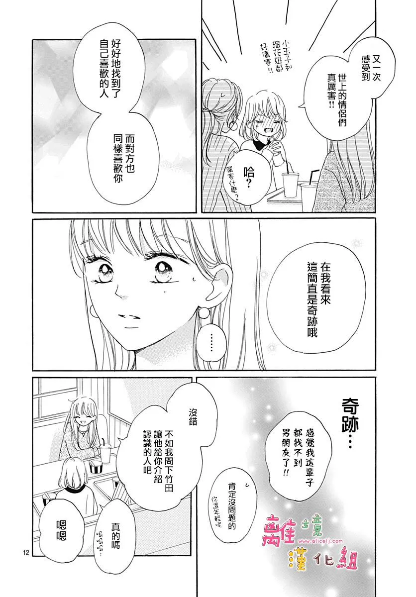 第24话 第12页
