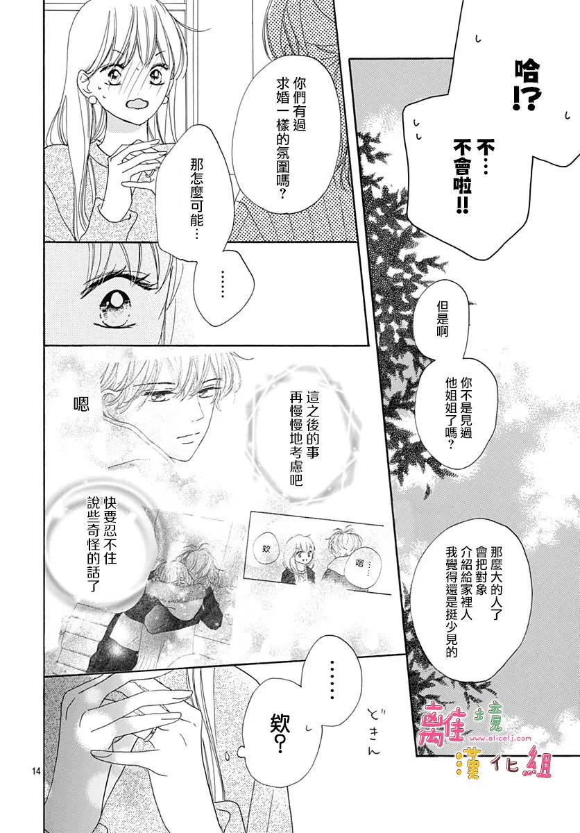 第24话 第14页