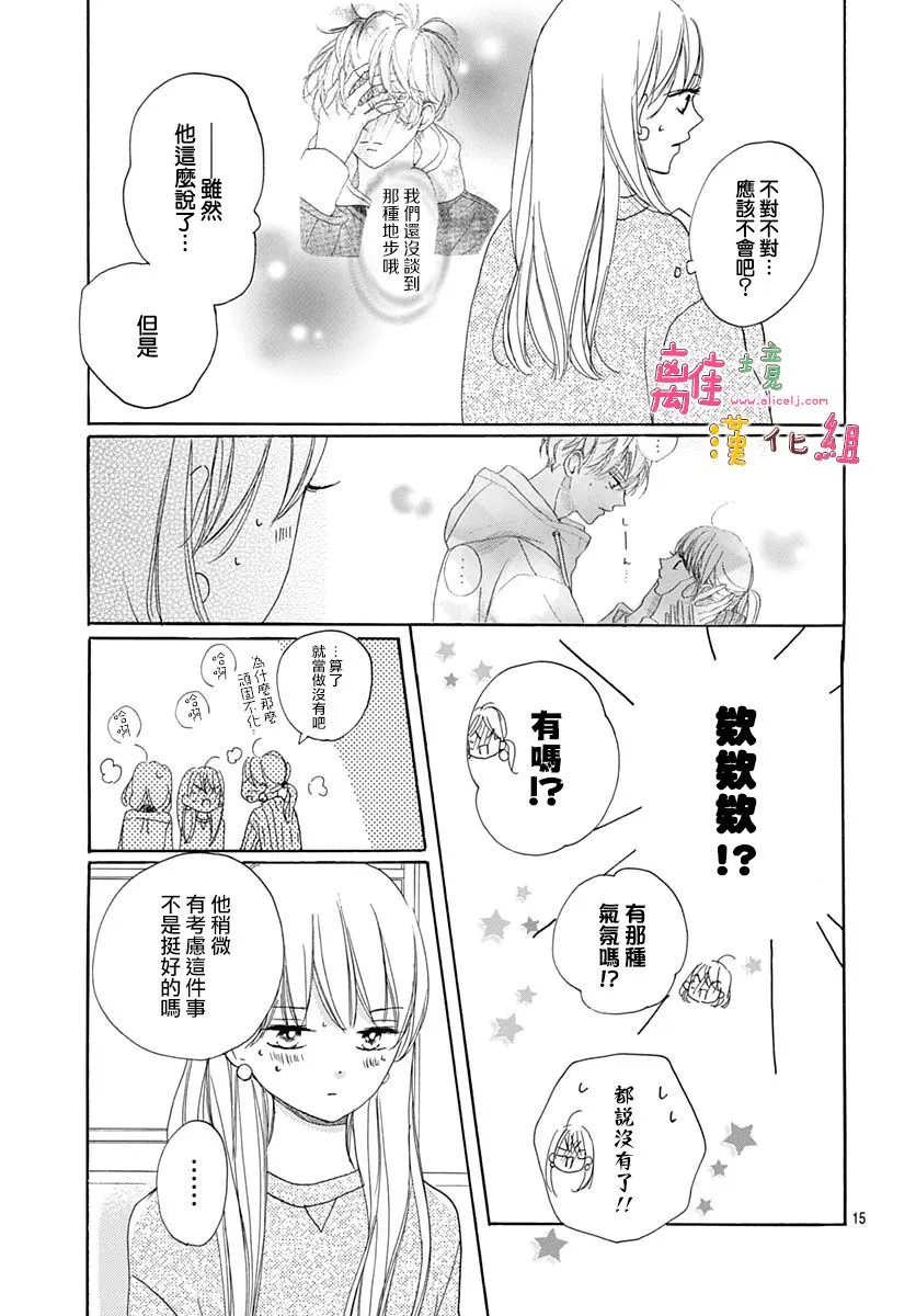 第24话 第15页