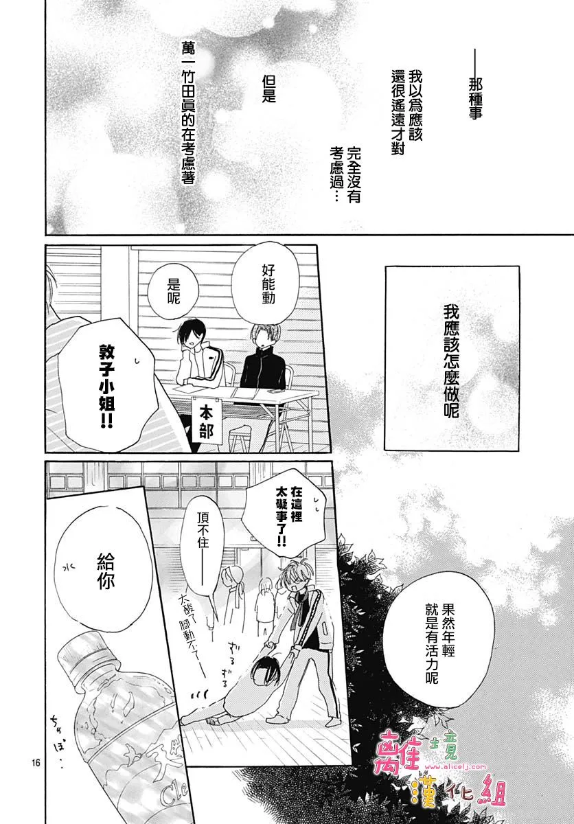 第24话 第16页