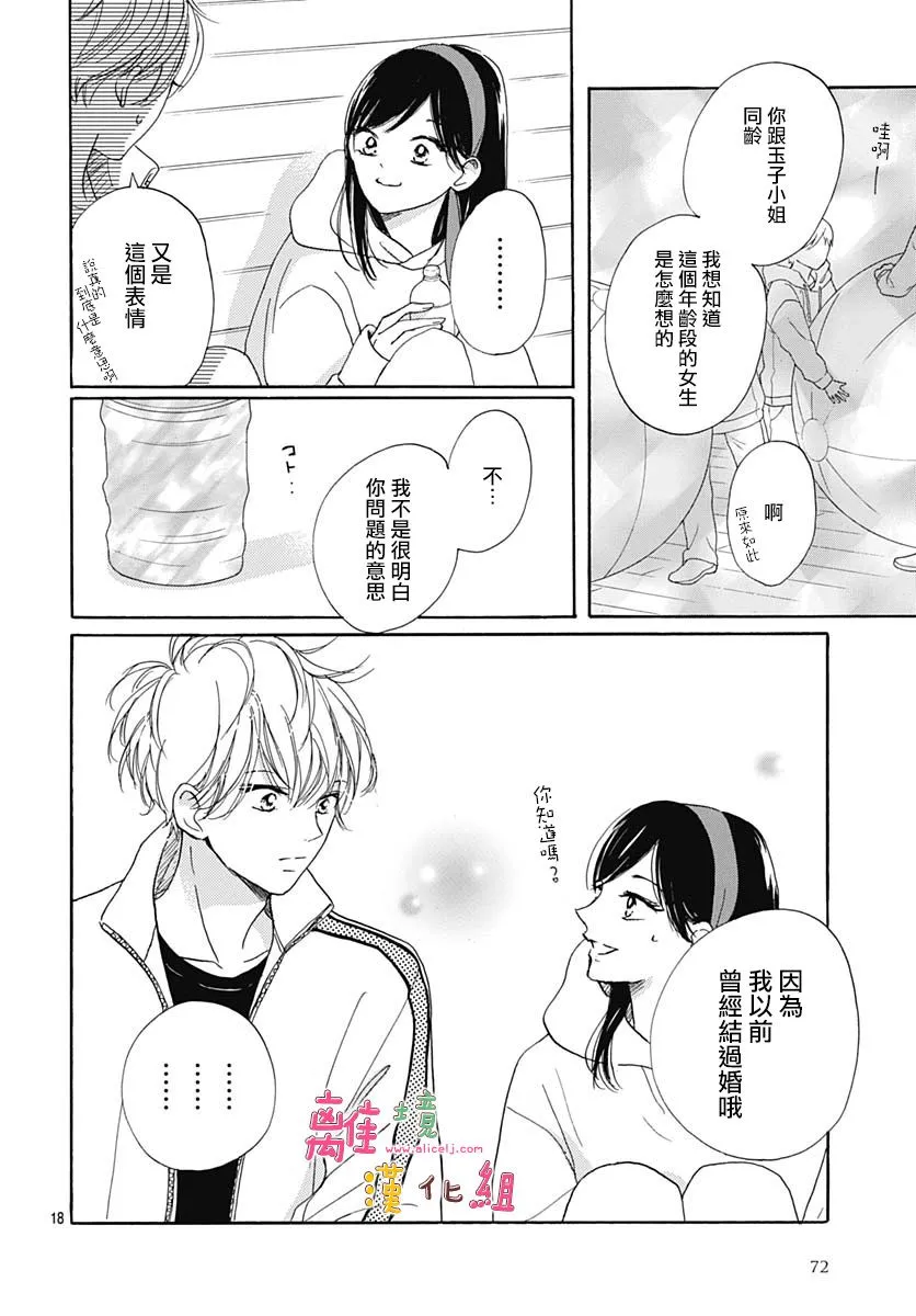 第24话 第18页