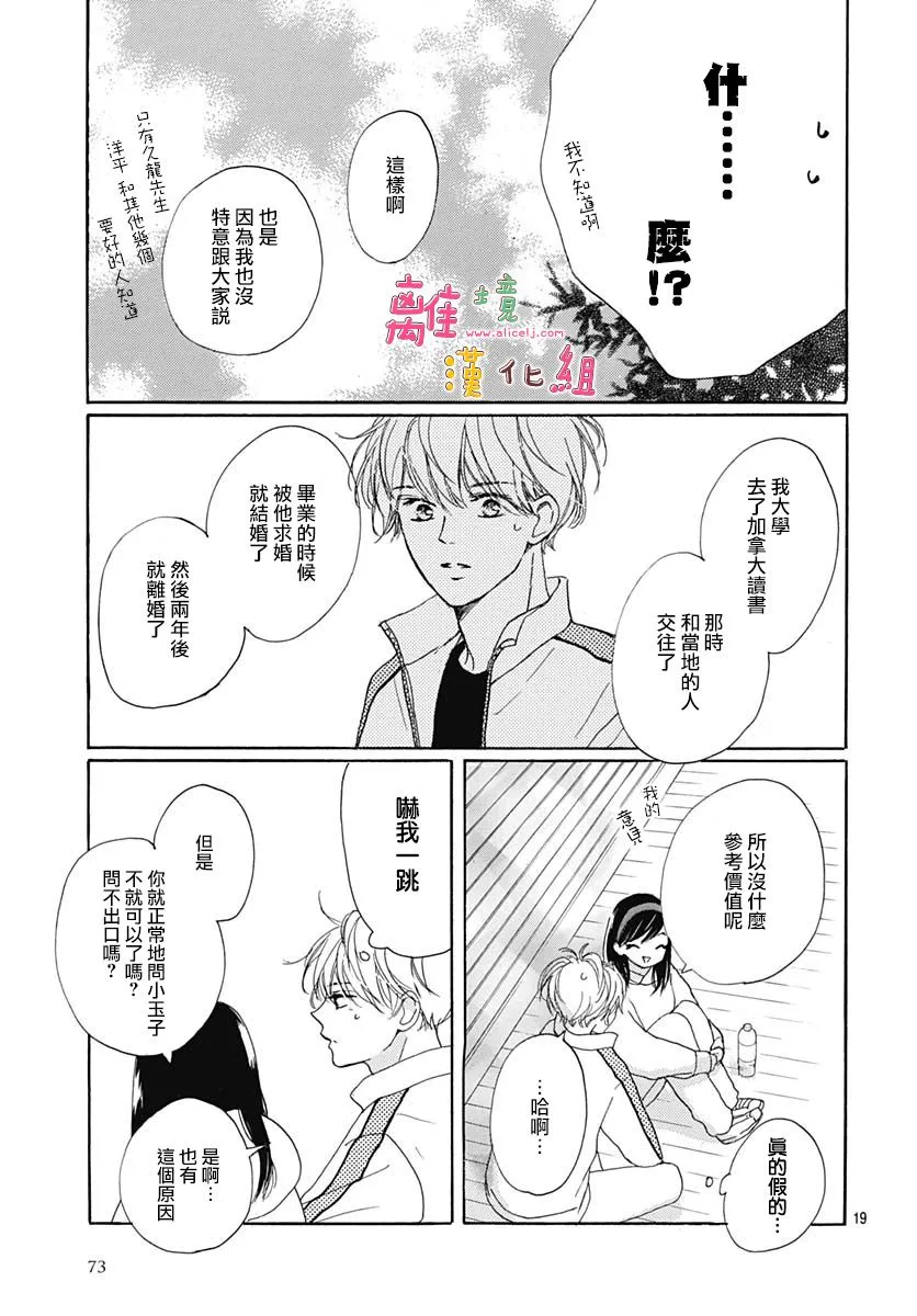 第24话 第19页
