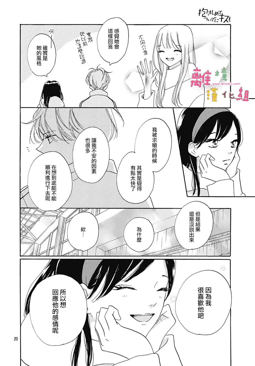 第24话 第20页