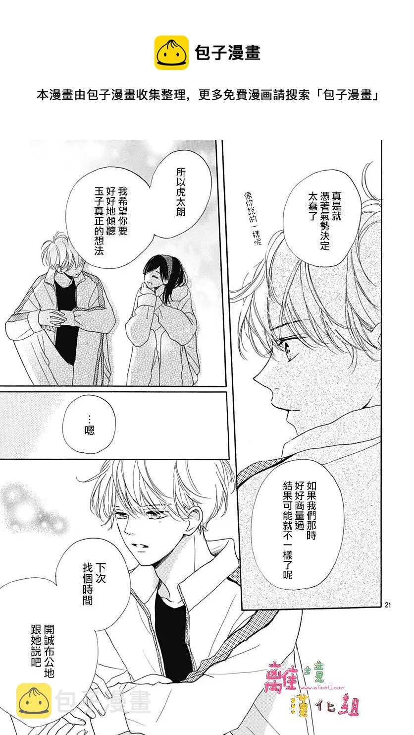 第24话 第21页
