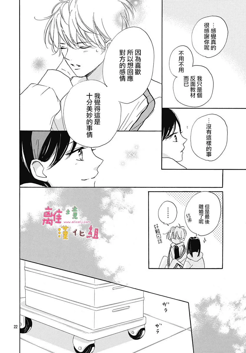 第24话 第22页