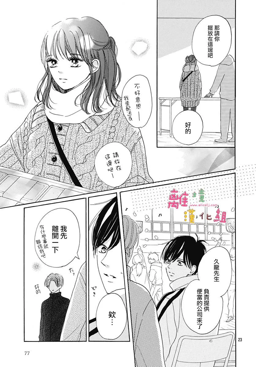 第24话 第23页