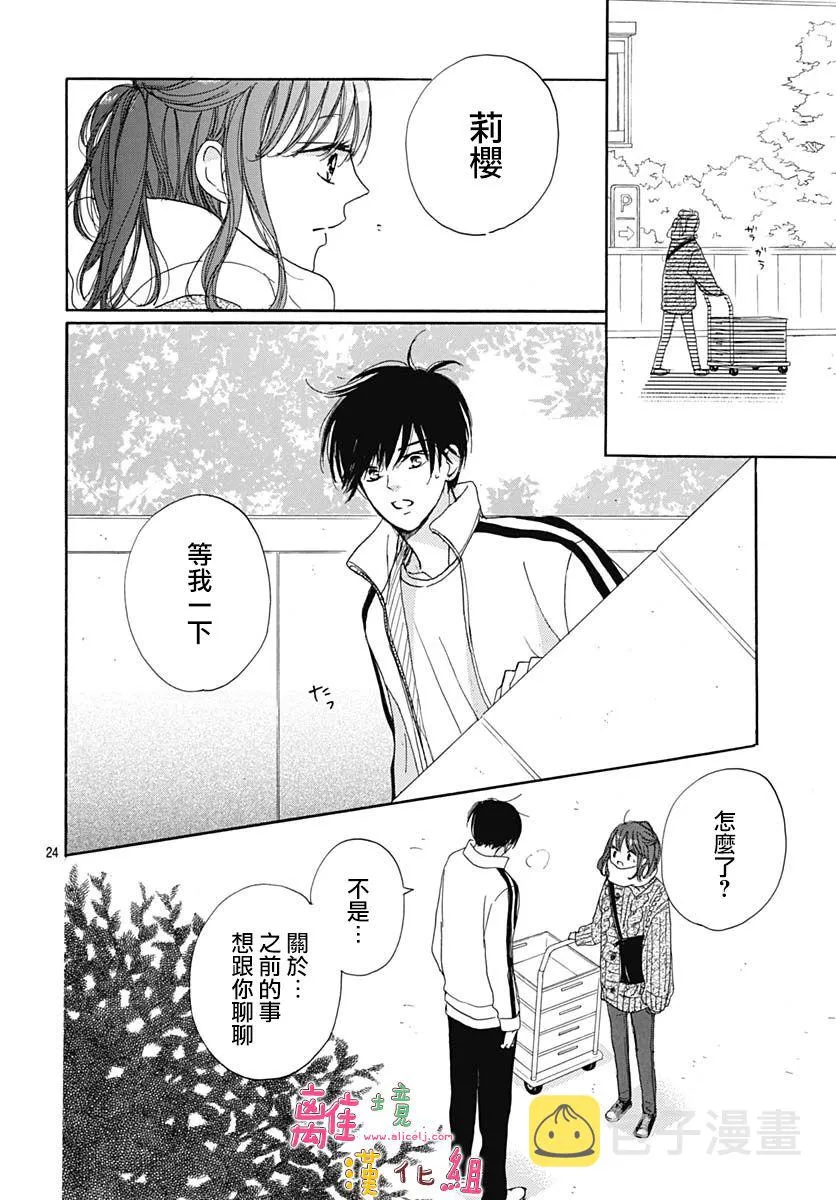 第24话 第24页