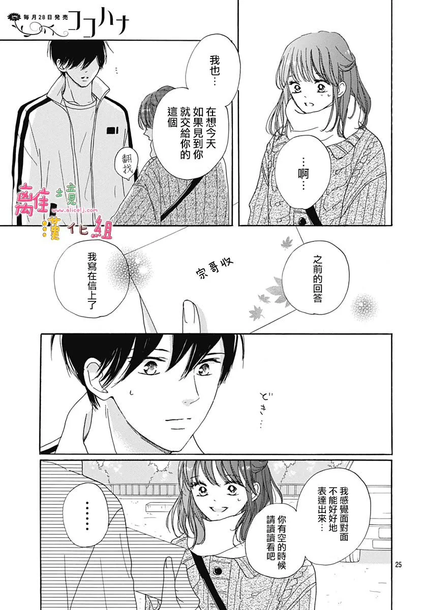 第24话 第25页