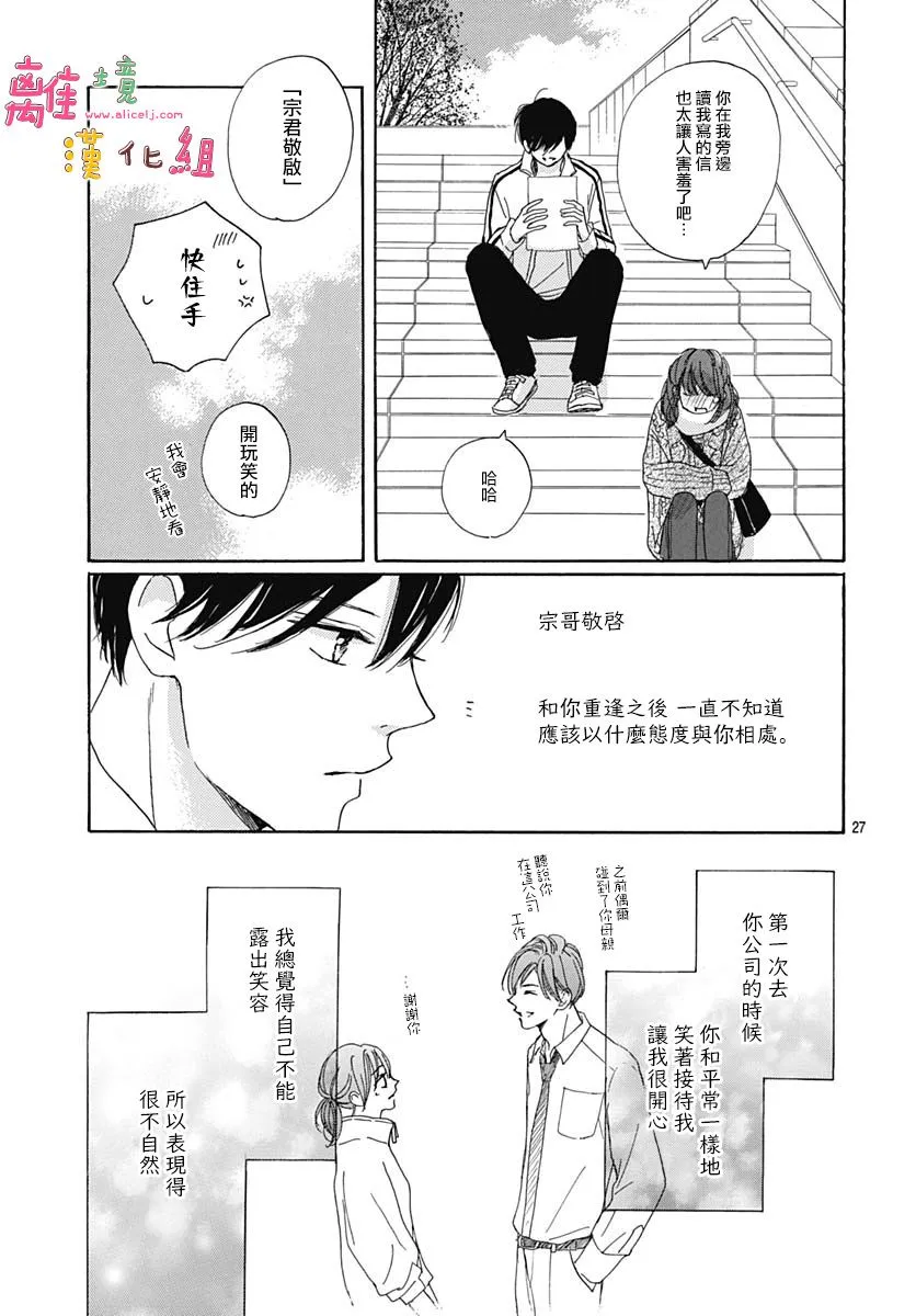 第24话 第27页