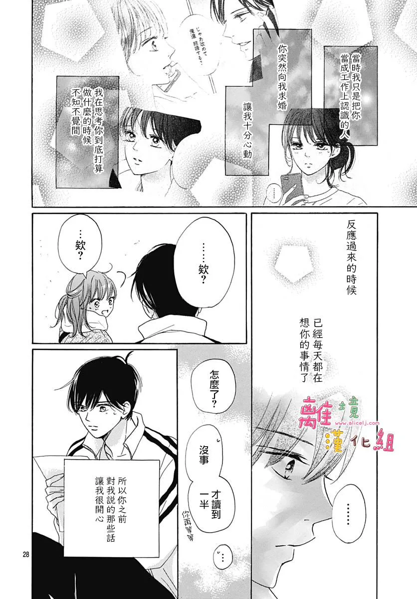 第24话 第28页