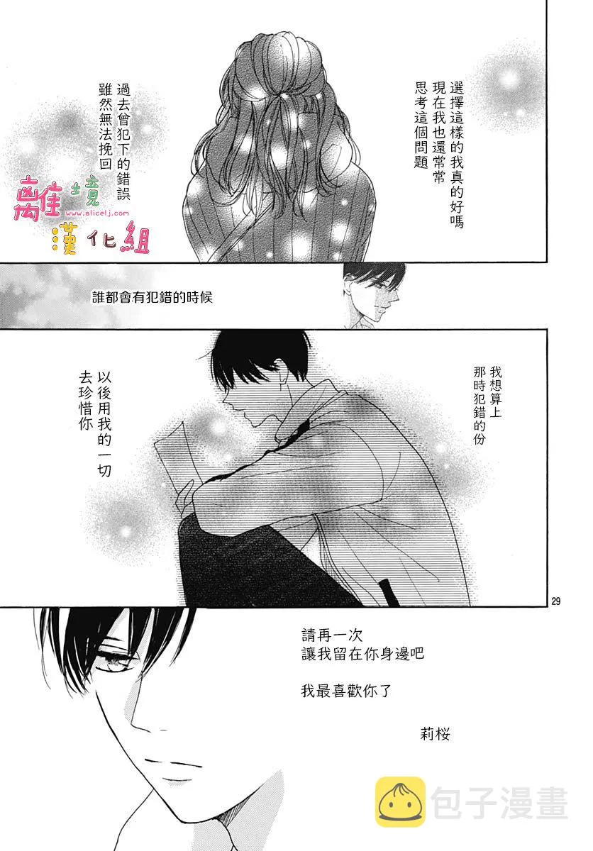 第24话 第29页