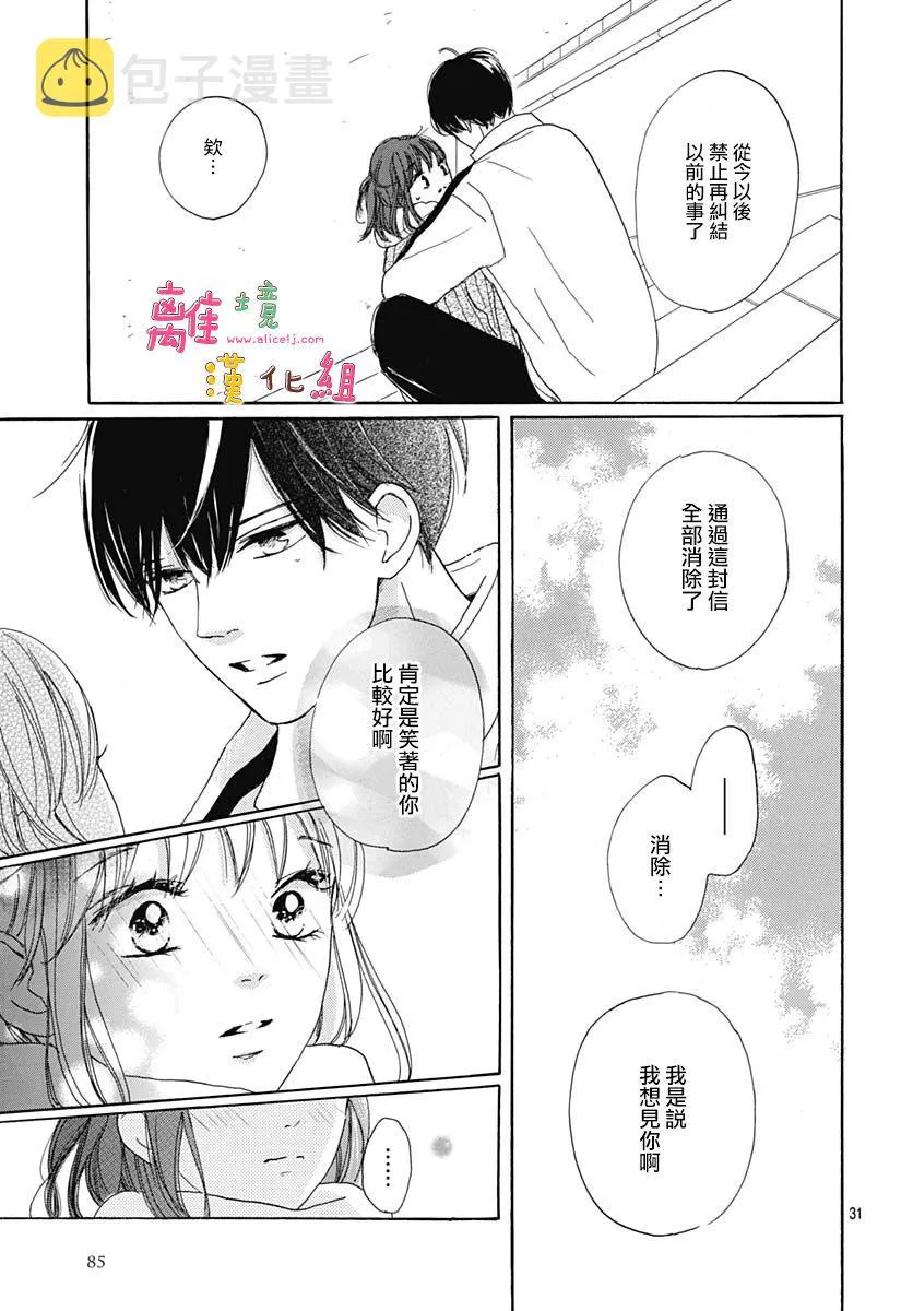 第24话 第31页