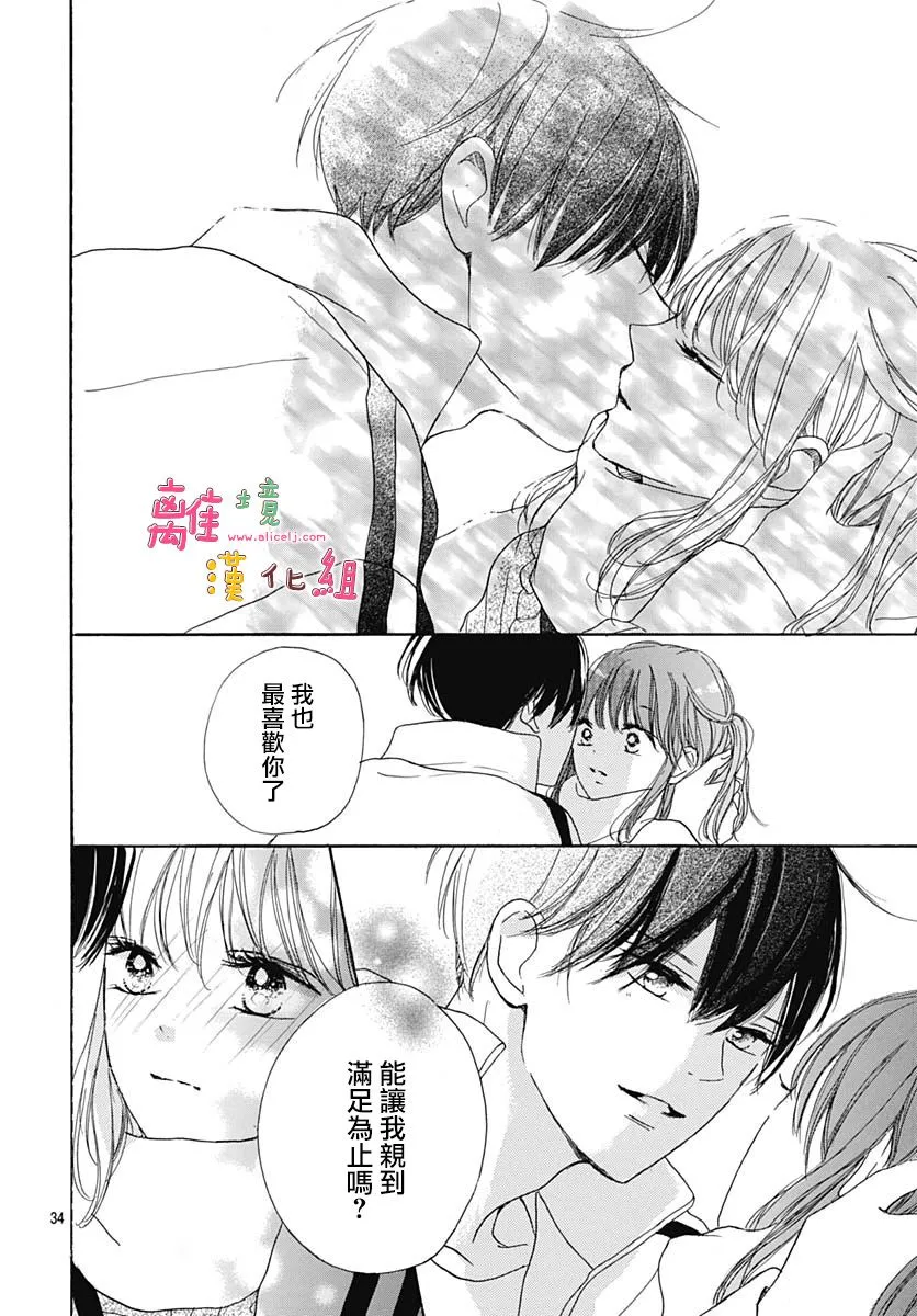 第24话 第34页