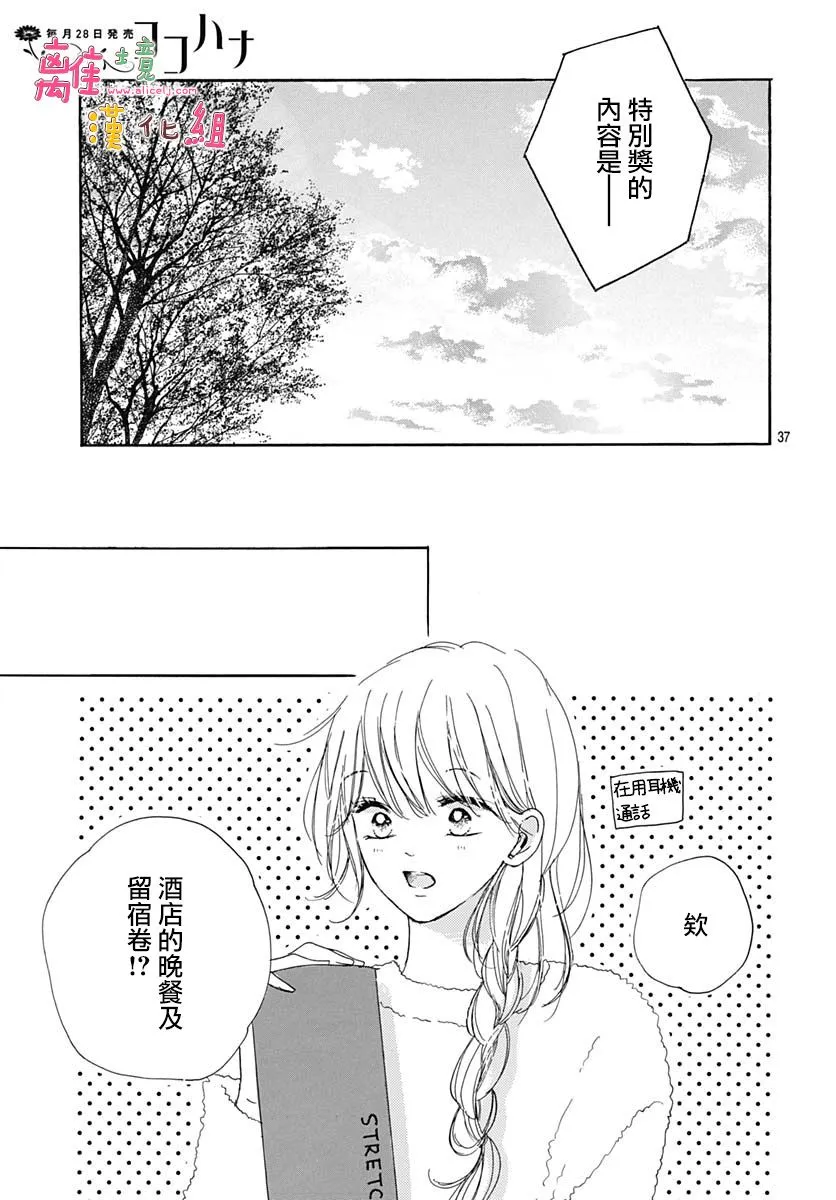 第24话 第37页