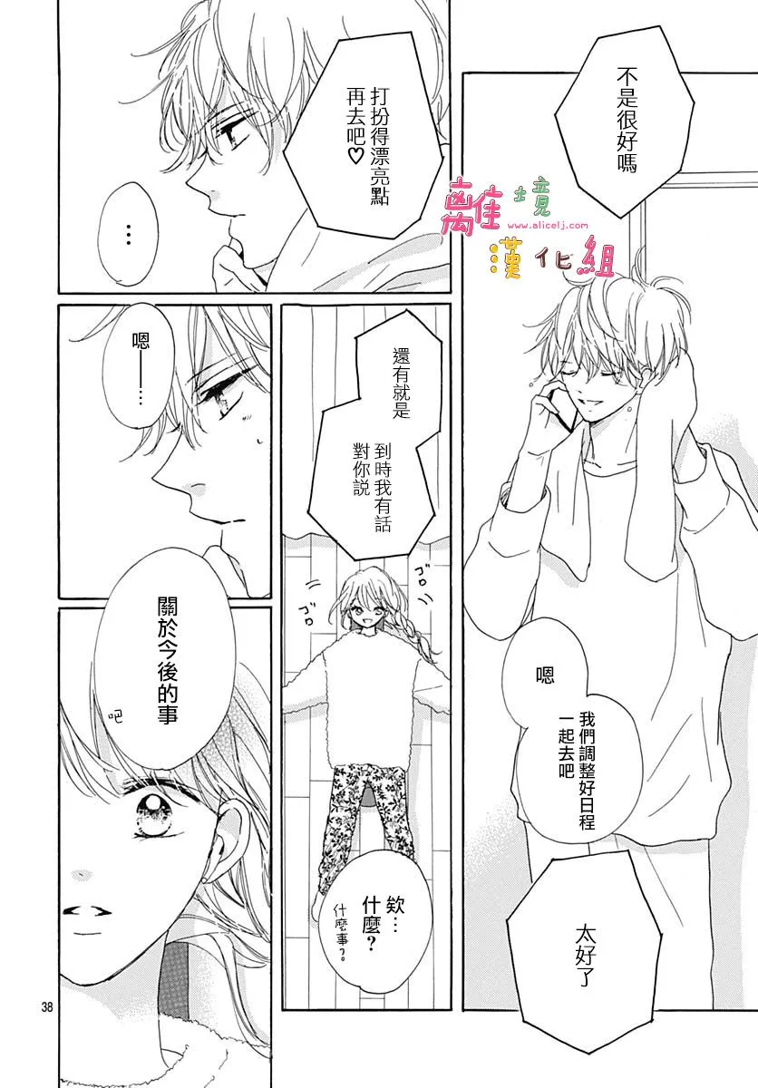 第24话 第38页