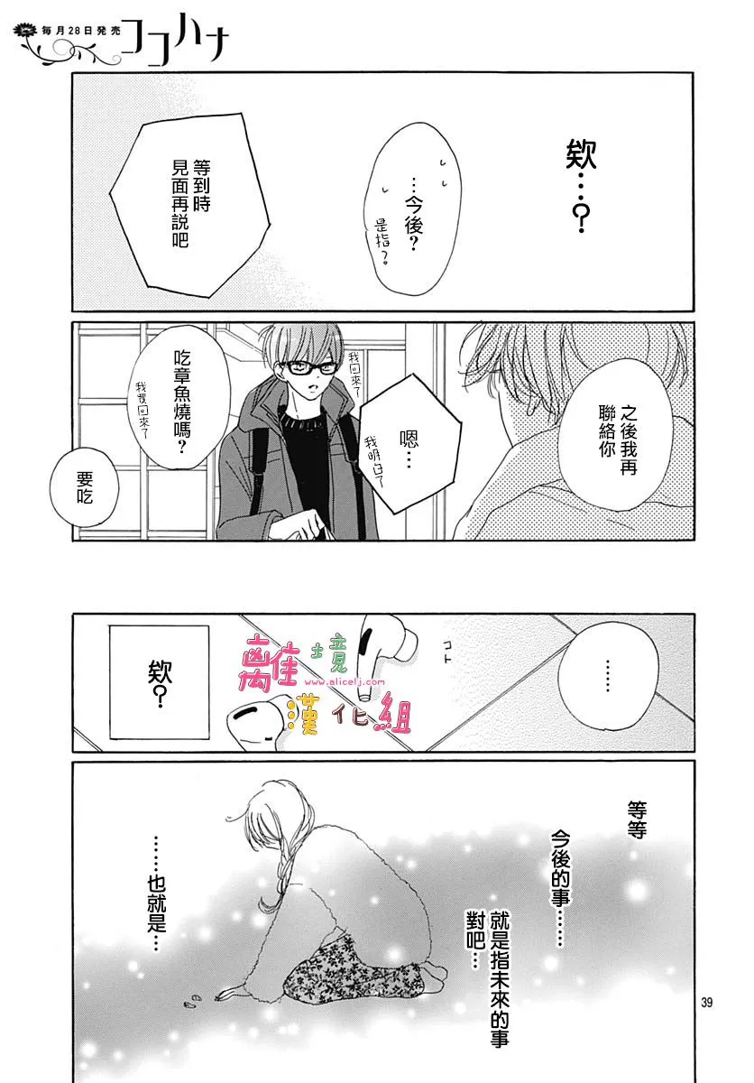 第24话 第39页