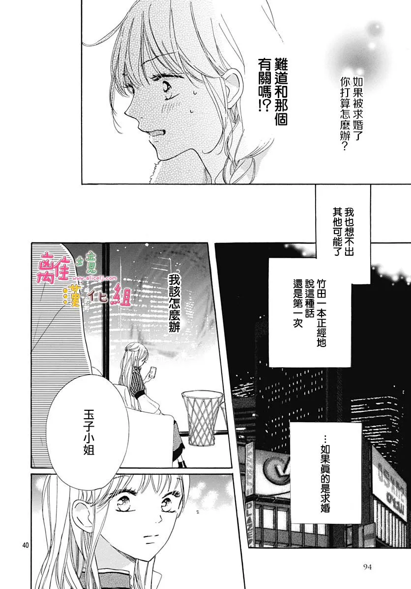 第24话 第40页