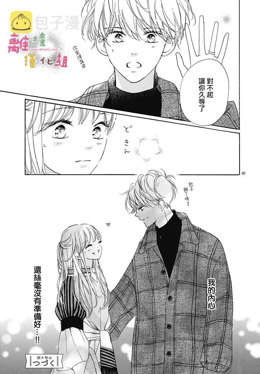 第24话 第41页