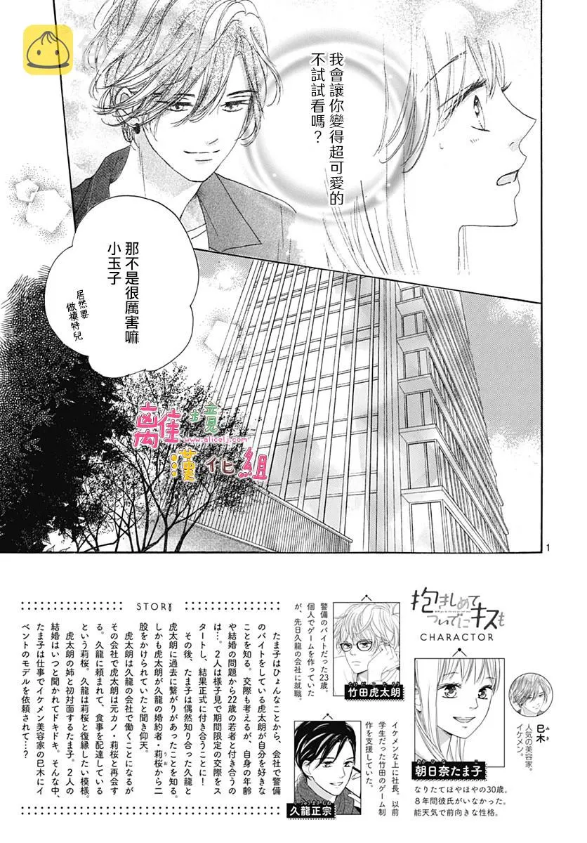 22话 第3页