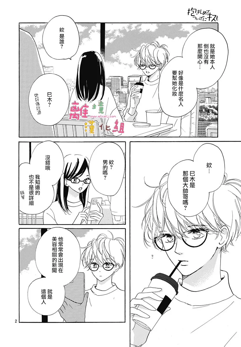 22话 第4页