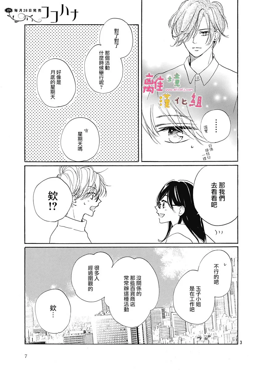 22话 第5页