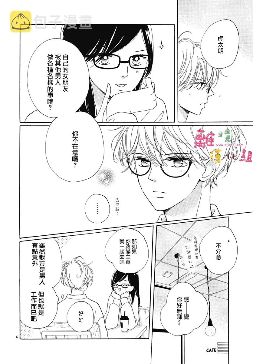 22话 第6页