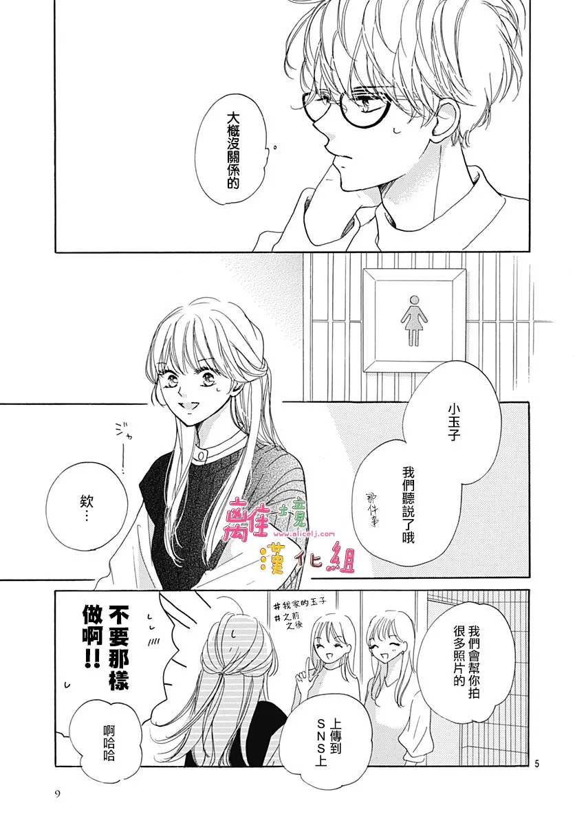 22话 第7页