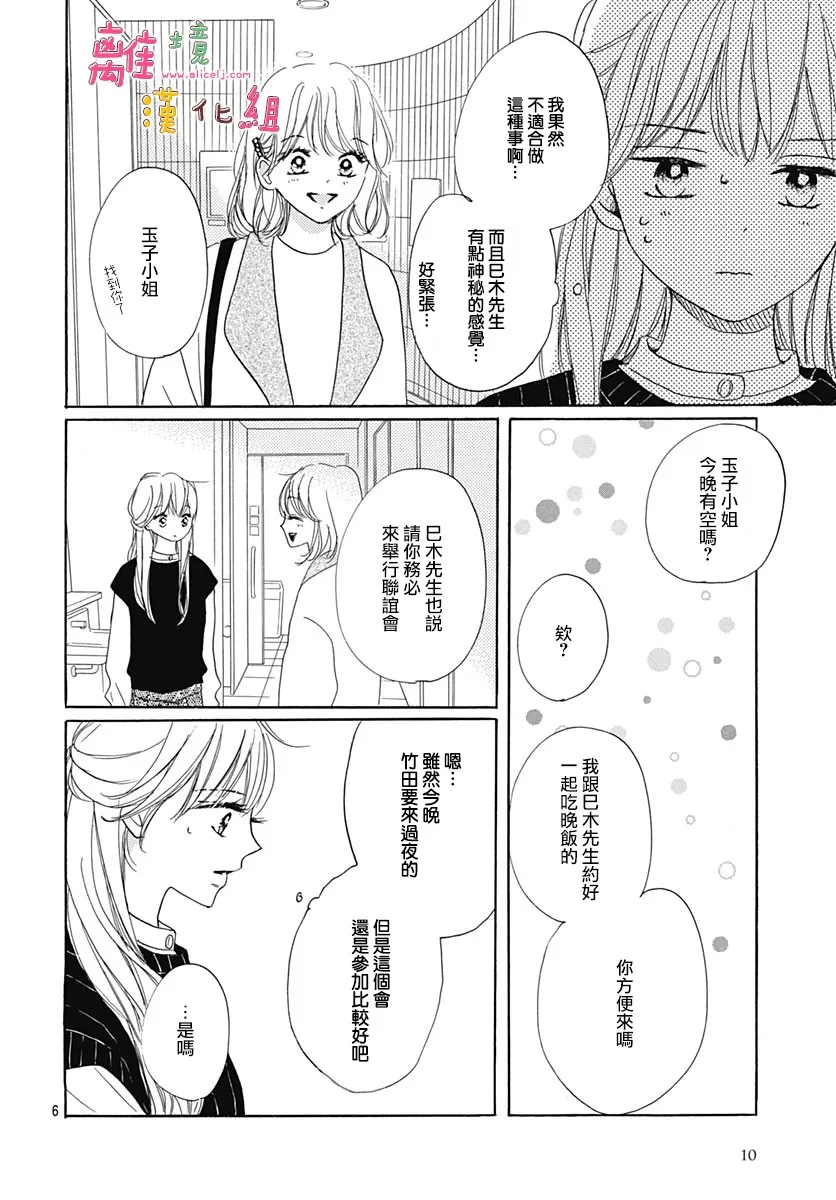 22话 第8页