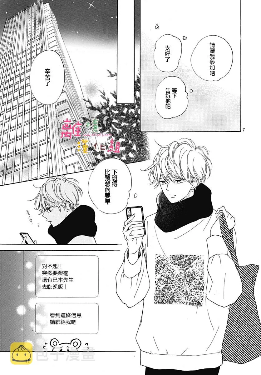 22话 第9页