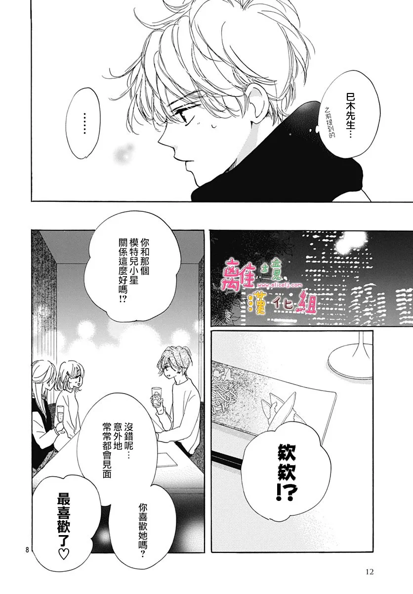 22话 第10页
