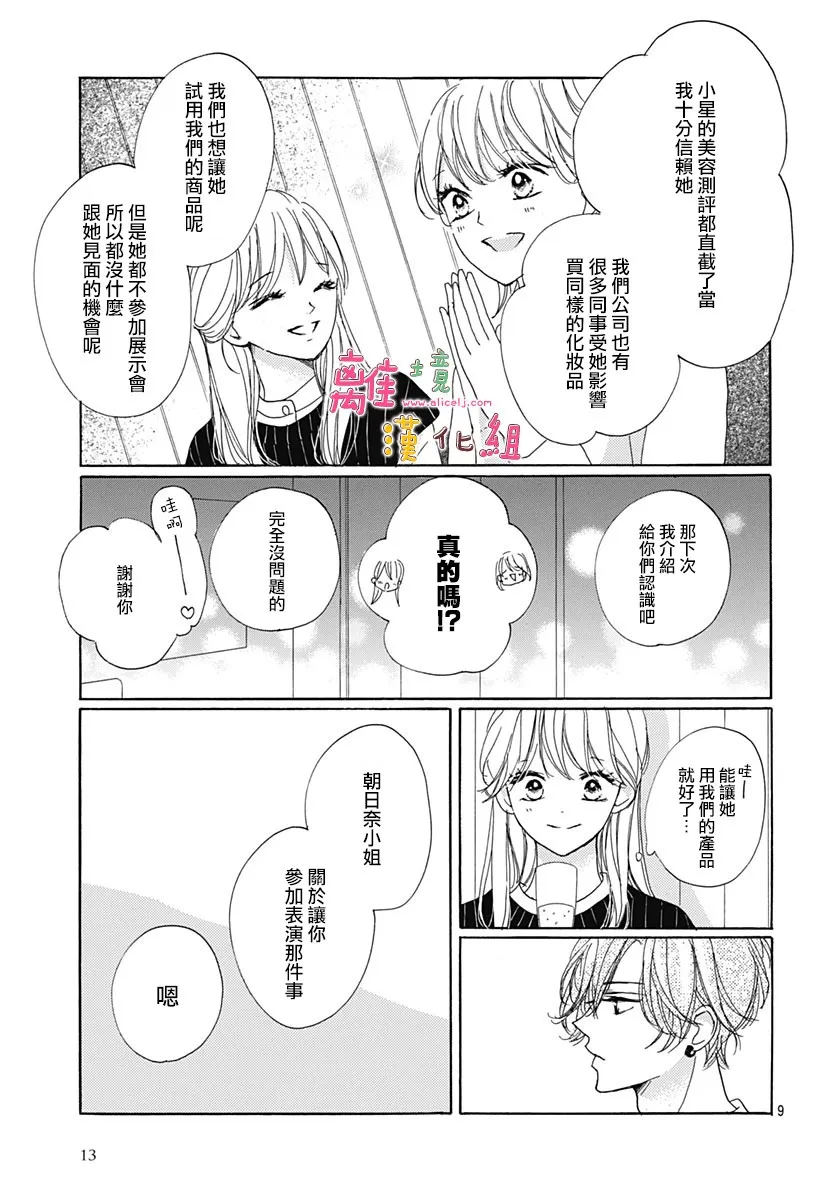 22话 第11页