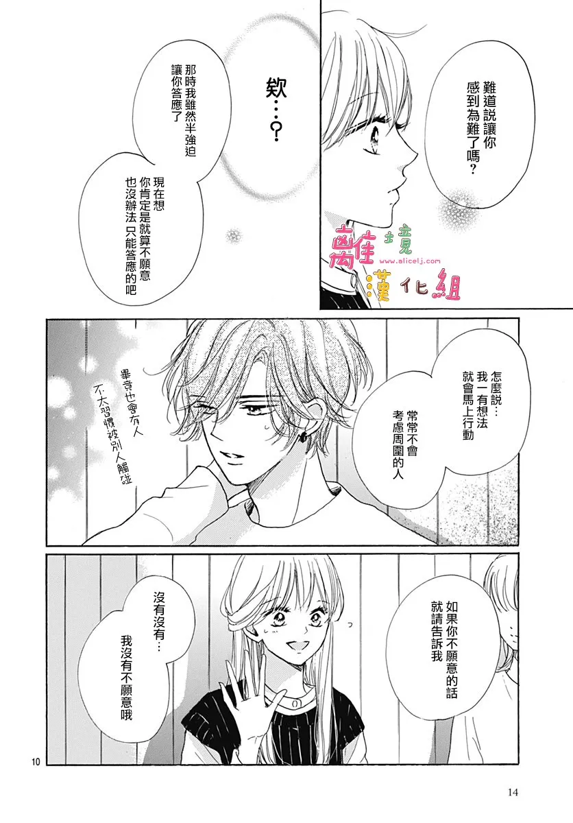 22话 第12页