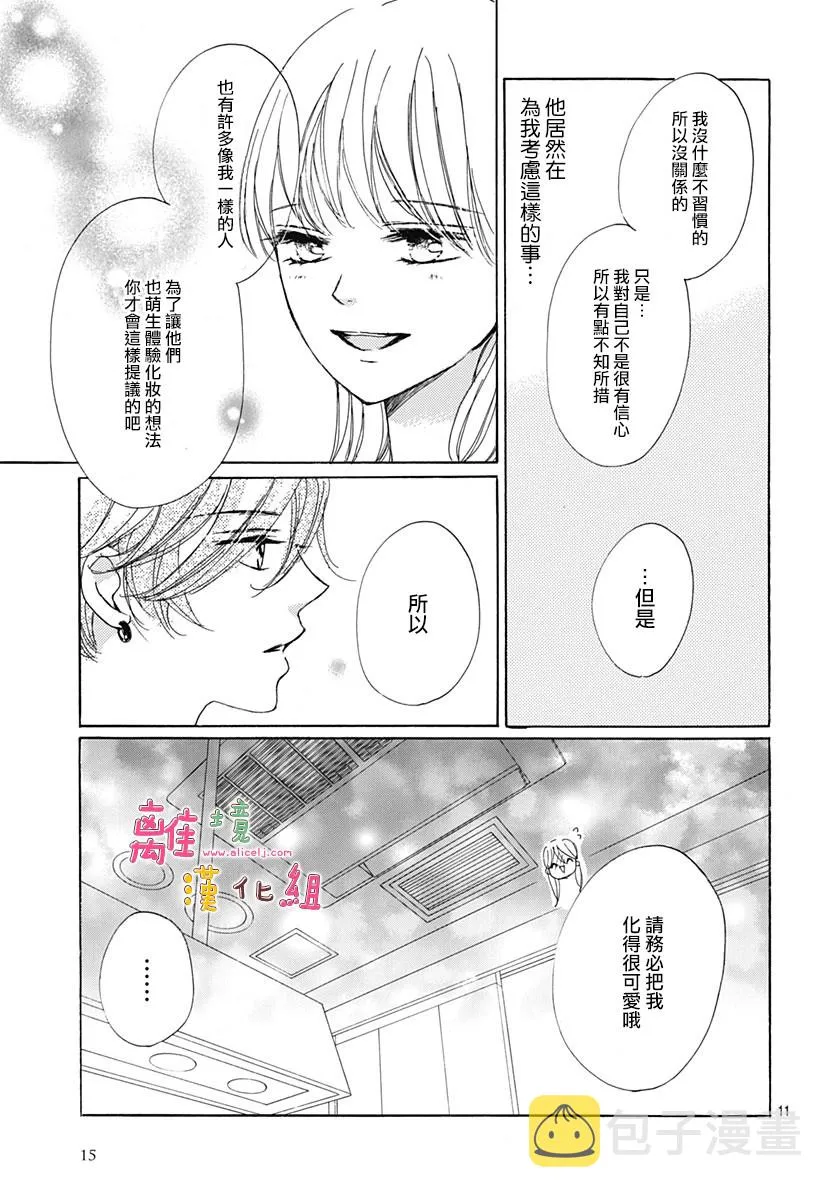 22话 第13页