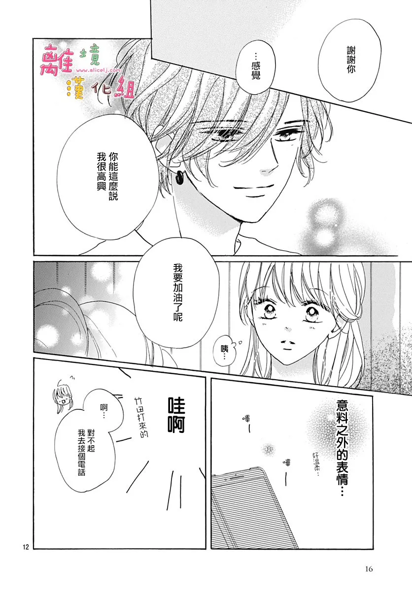 22话 第14页