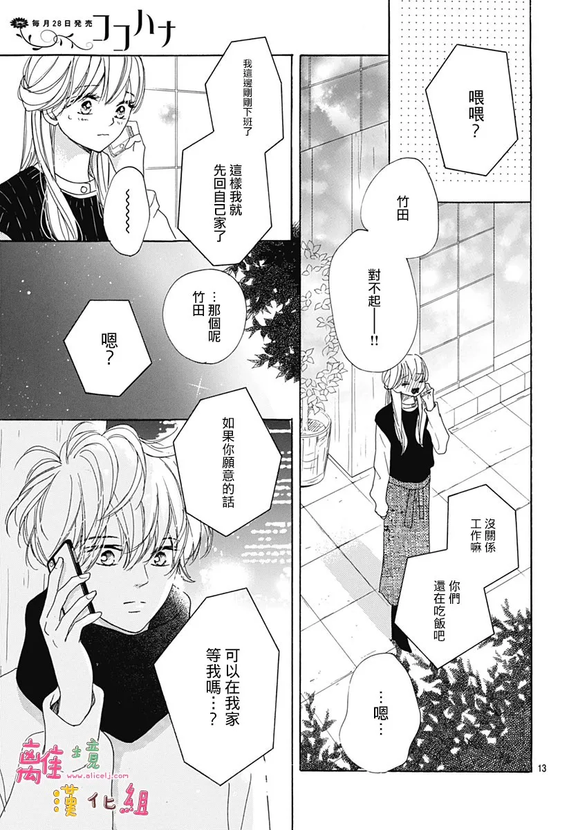 22话 第15页