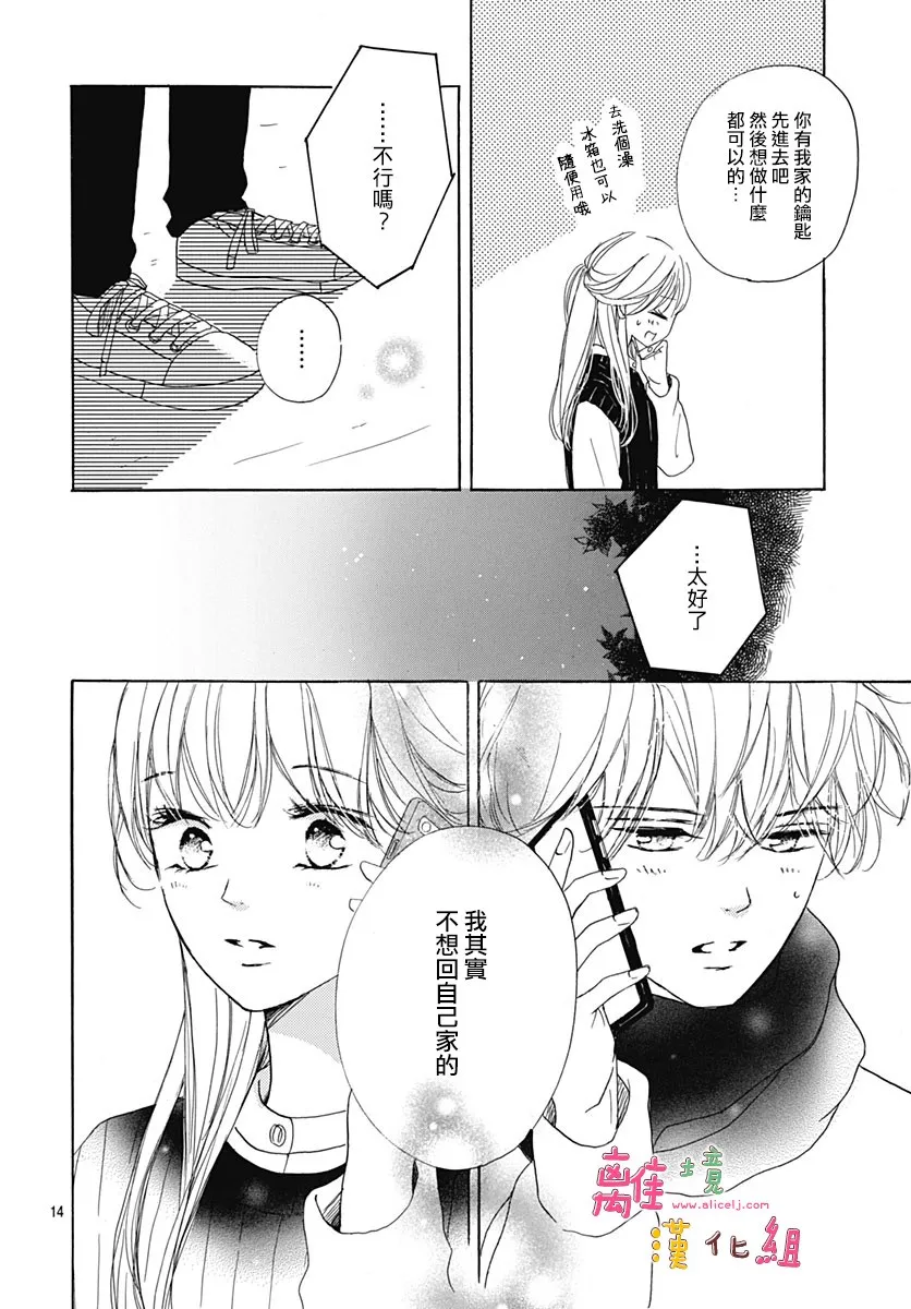 22话 第16页