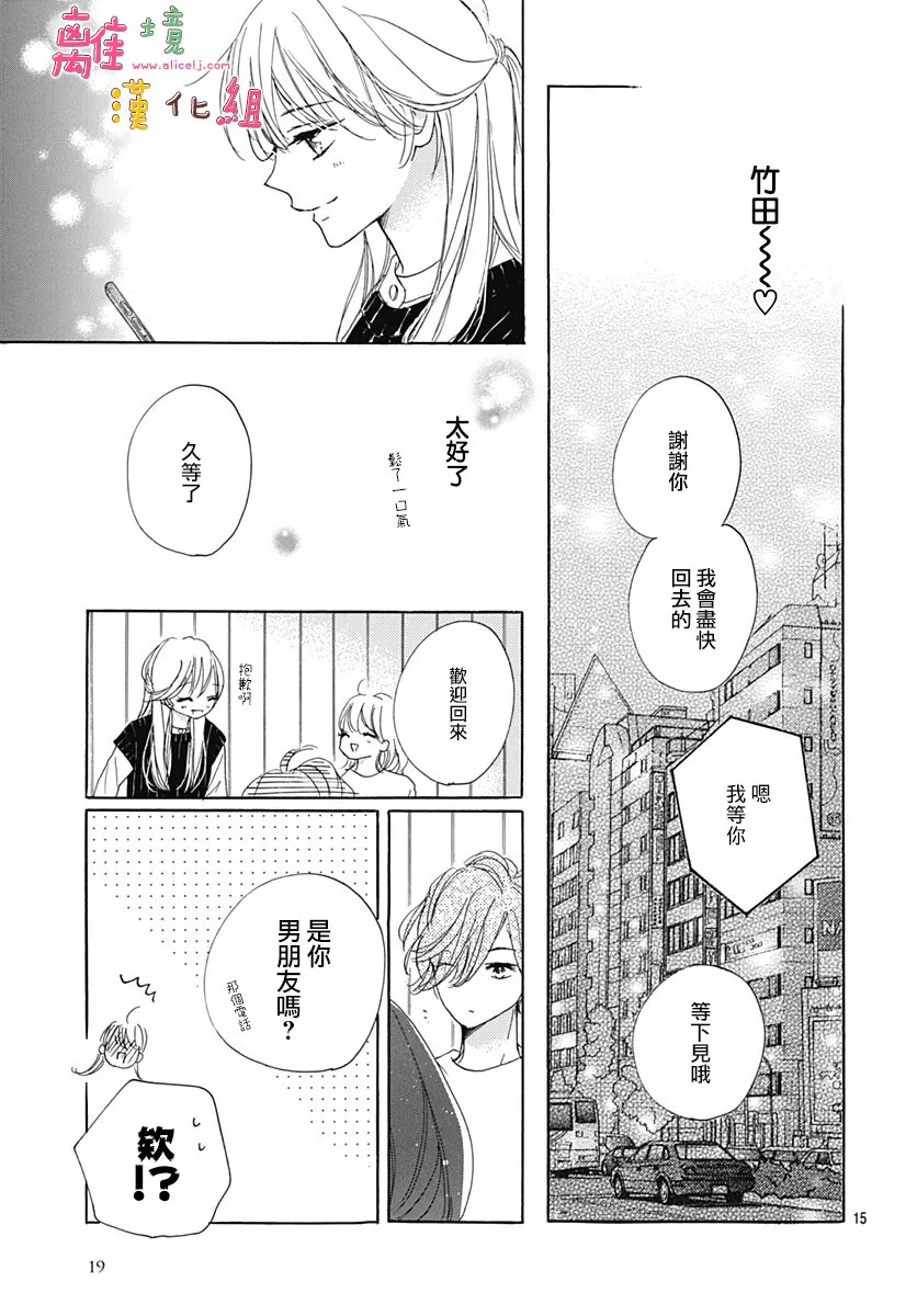 22话 第17页