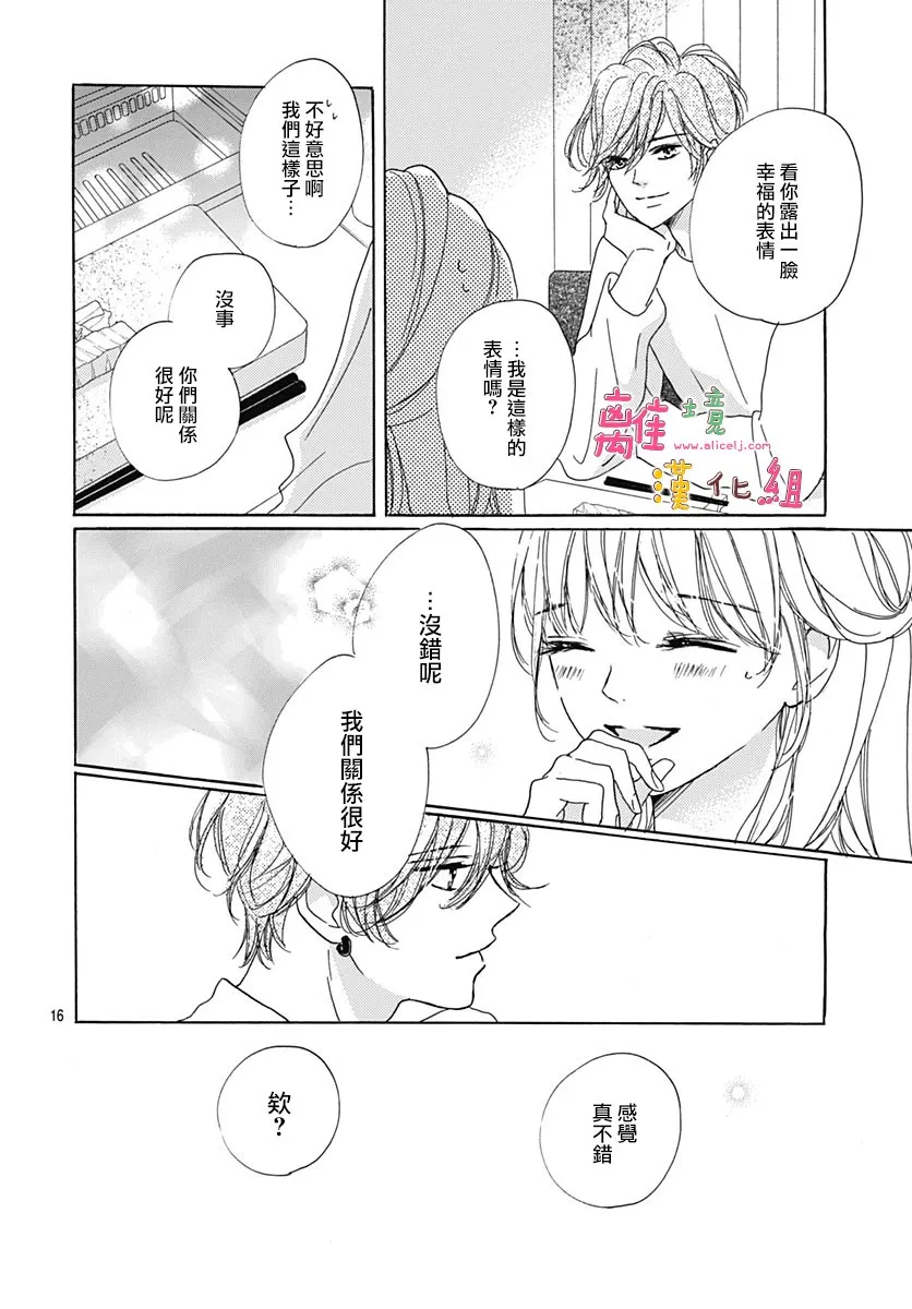 22话 第18页